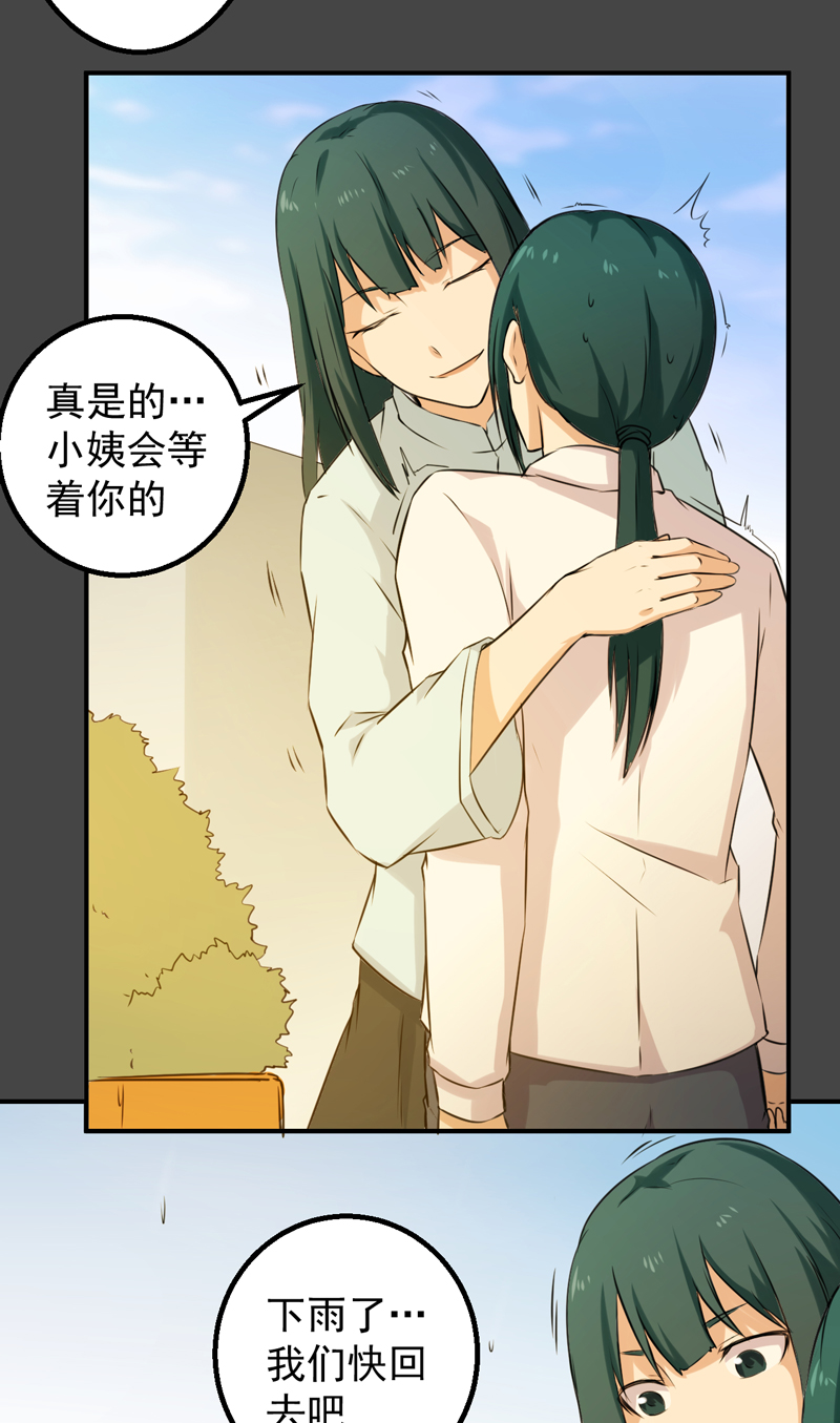 超级保安在都市漫画,第45章：大获全胜1图