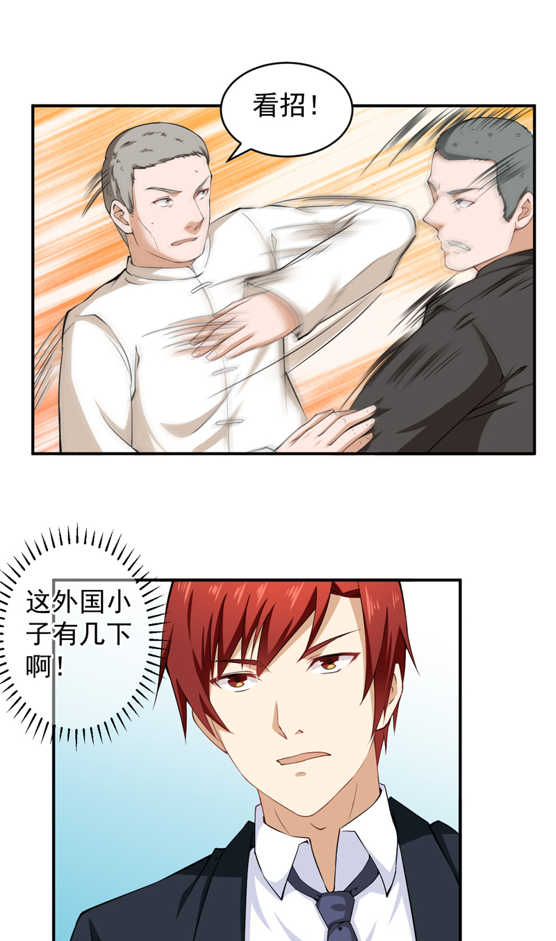 超级保安在都市漫画,第33章：叶神3图