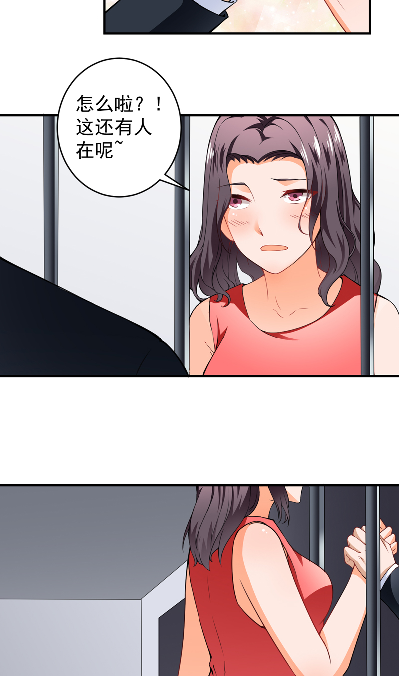 超级保安在都市漫画,第23章：下跪认错4图
