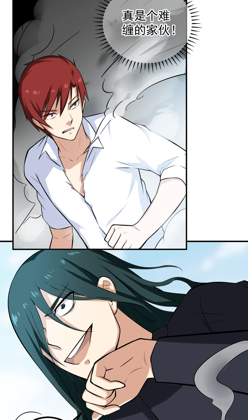 超级保安在都市漫画,第44章：我还没输5图