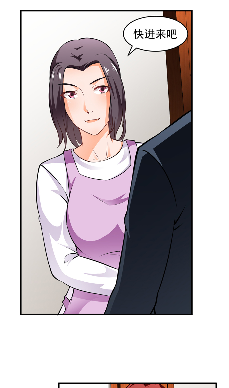 超级保安在都市漫画,第8章：今夜有约2图