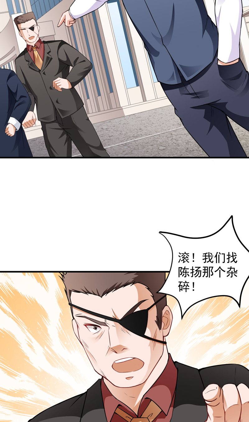 超级保安在都市漫画,第13章：何谓高手5图