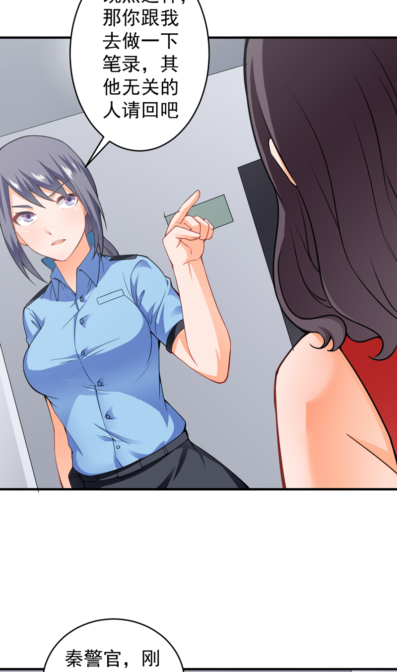 超级保安在都市漫画,第21章：劫狱1图
