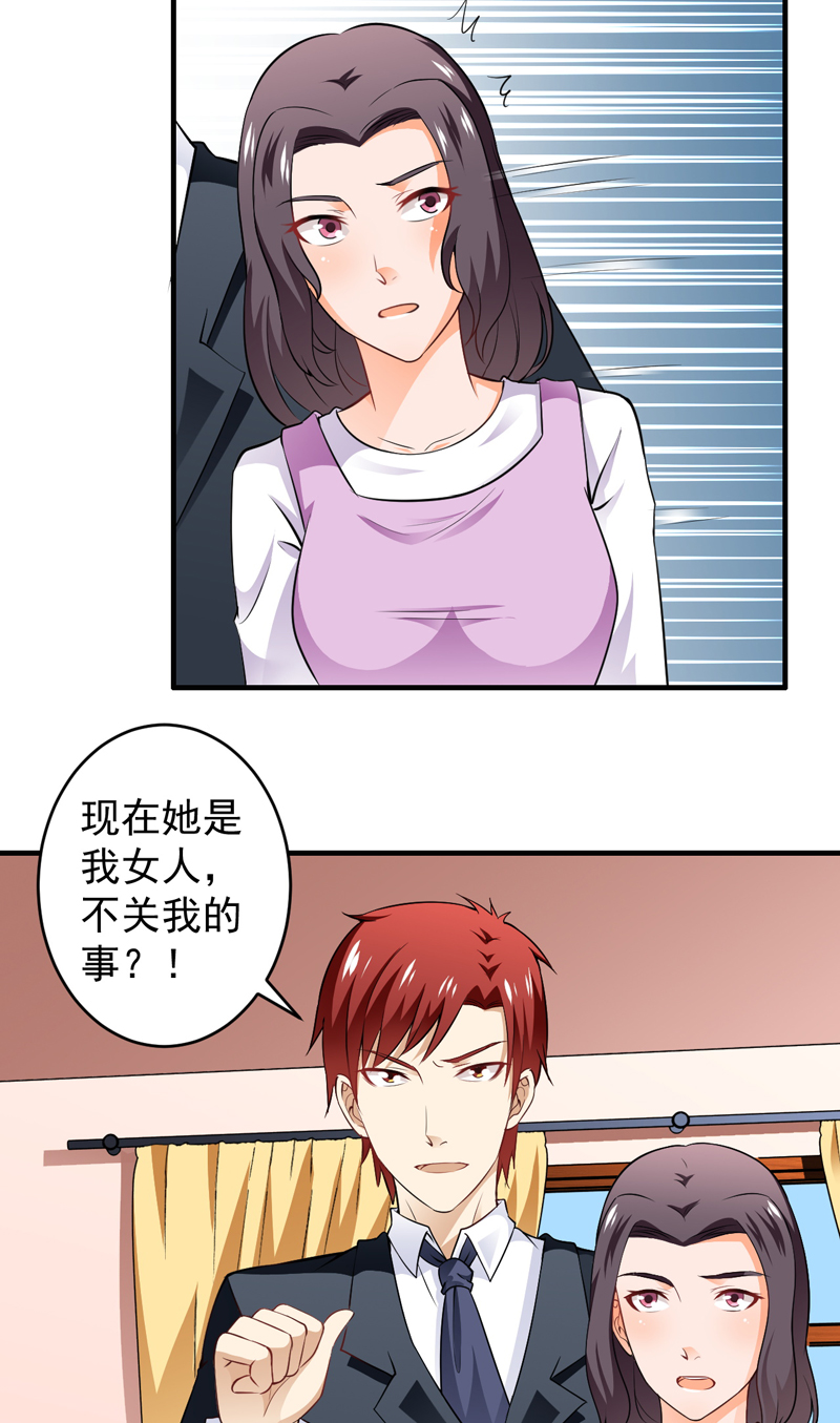 超级保安在都市漫画,第9章：练家子？5图