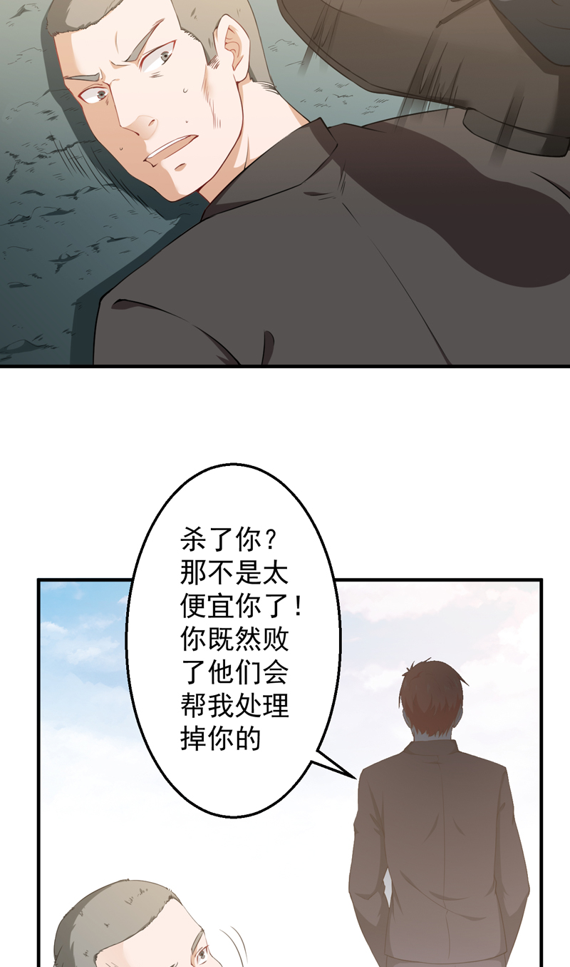 超级保安在都市漫画,第36章：首战大捷1图