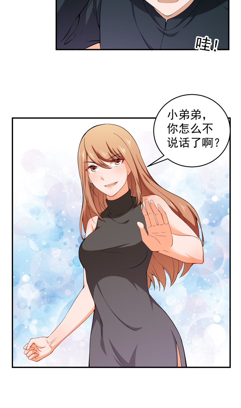 超级保安在都市漫画,第34章：陈扬之战4图