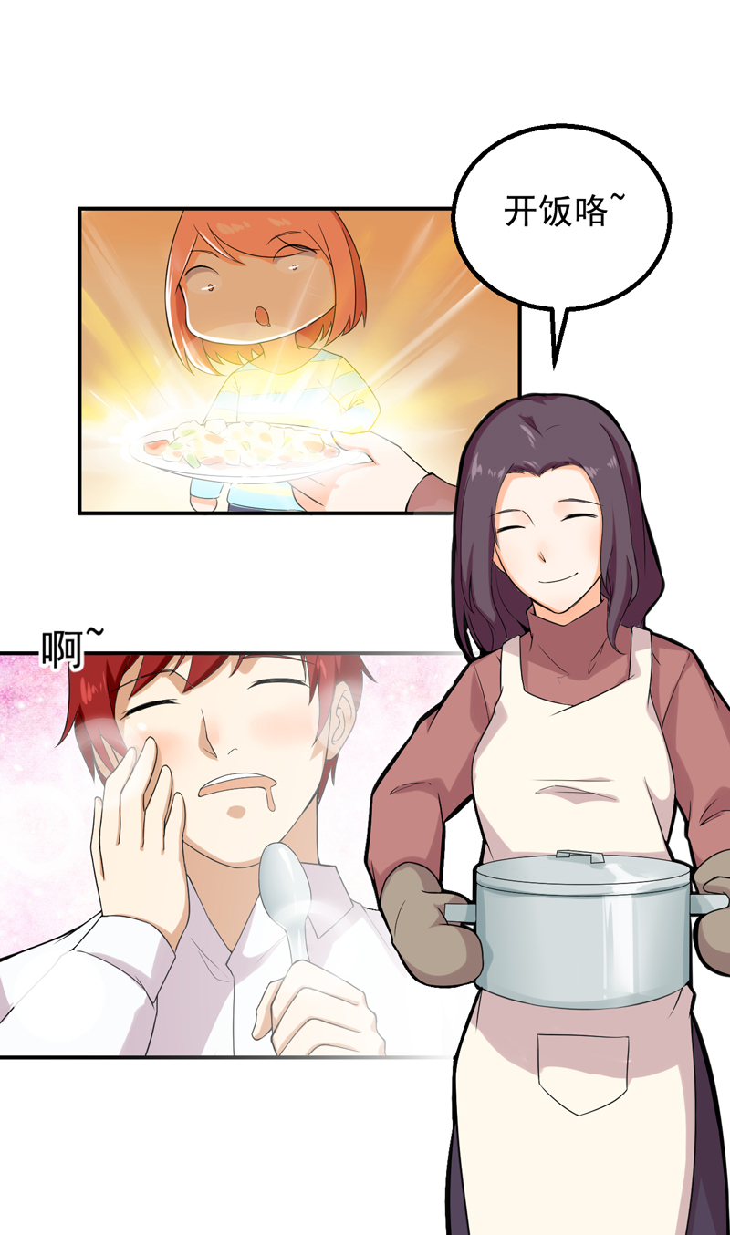 超级保安在都市漫画,第48章：神域2图