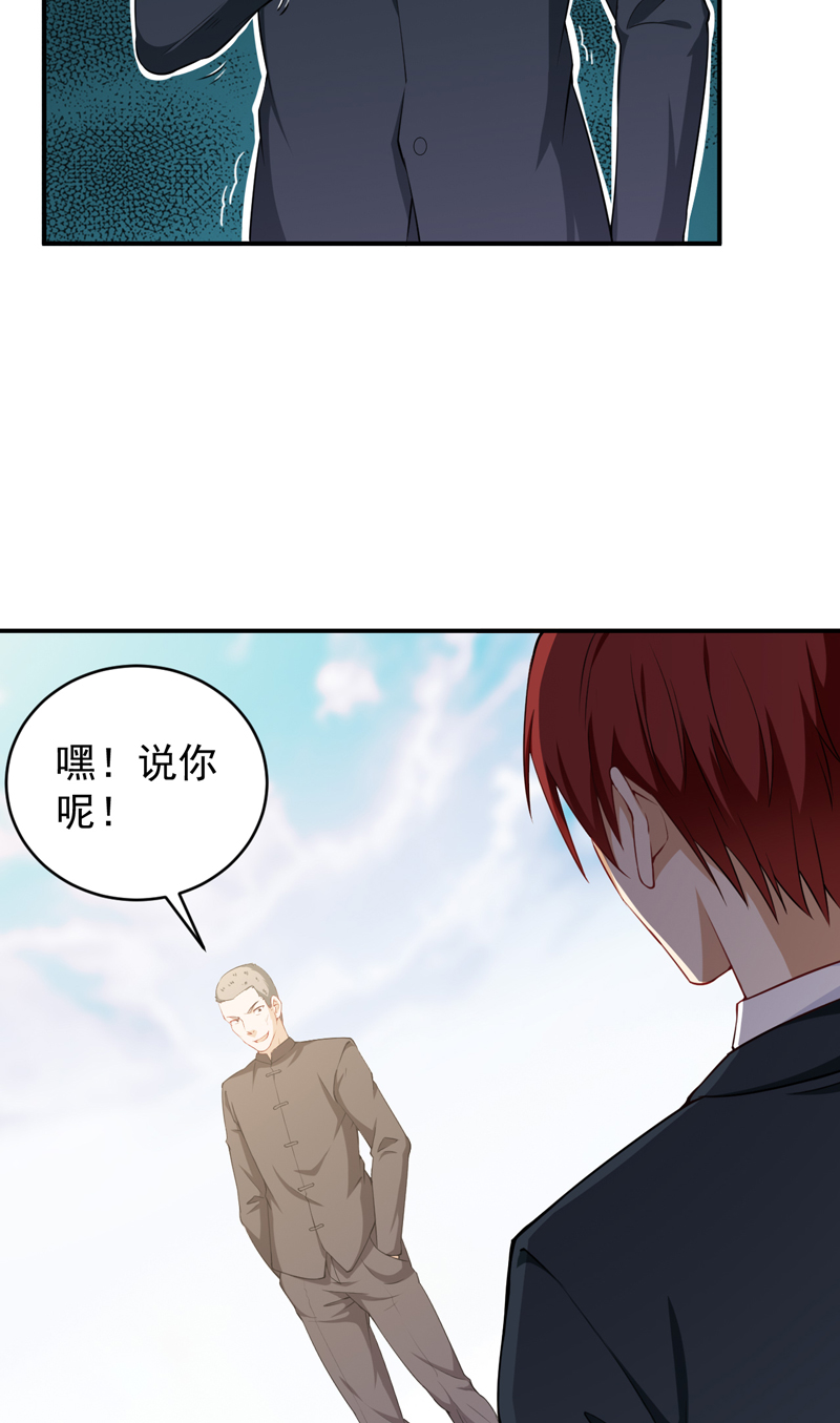 超级保安在都市漫画,第33章：叶神2图