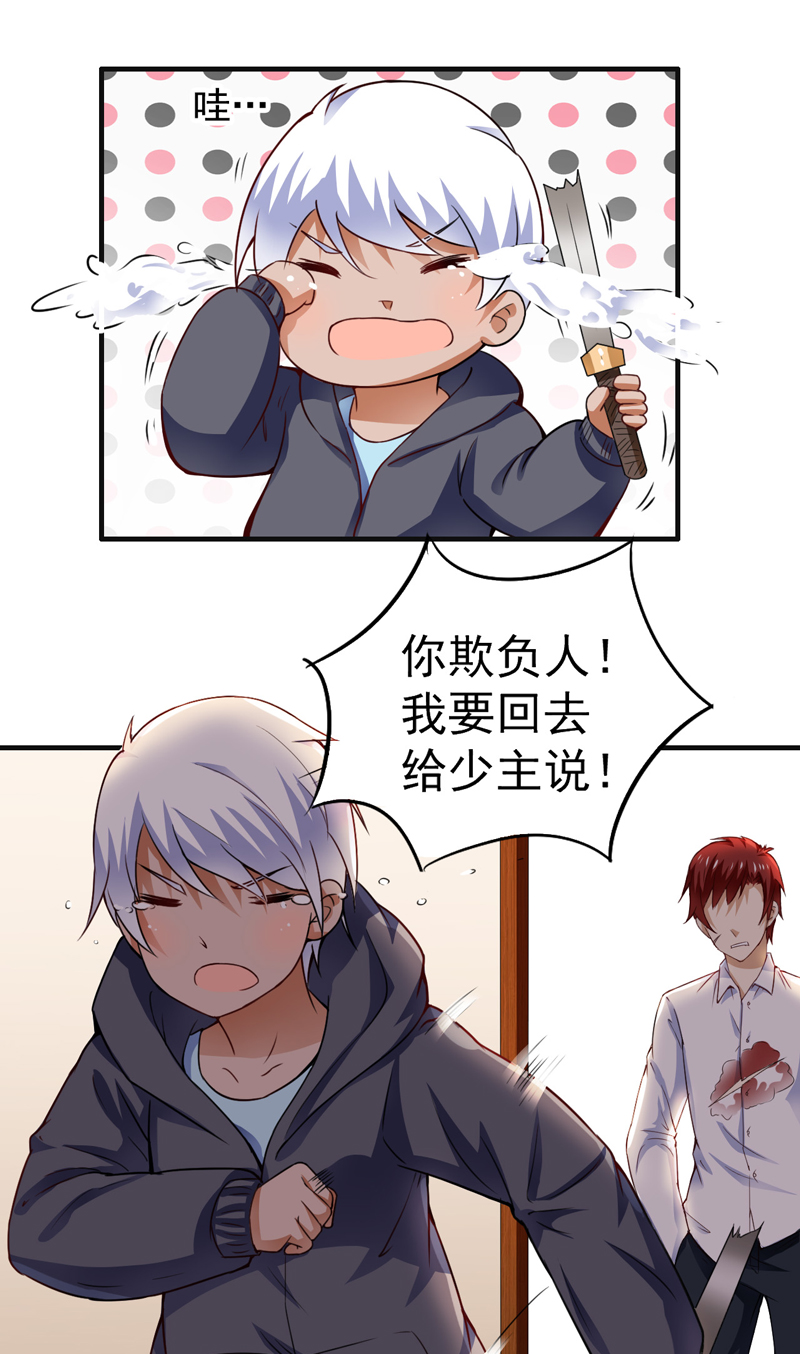 超级保安在都市漫画,第20章：栽赃嫁祸（下）3图