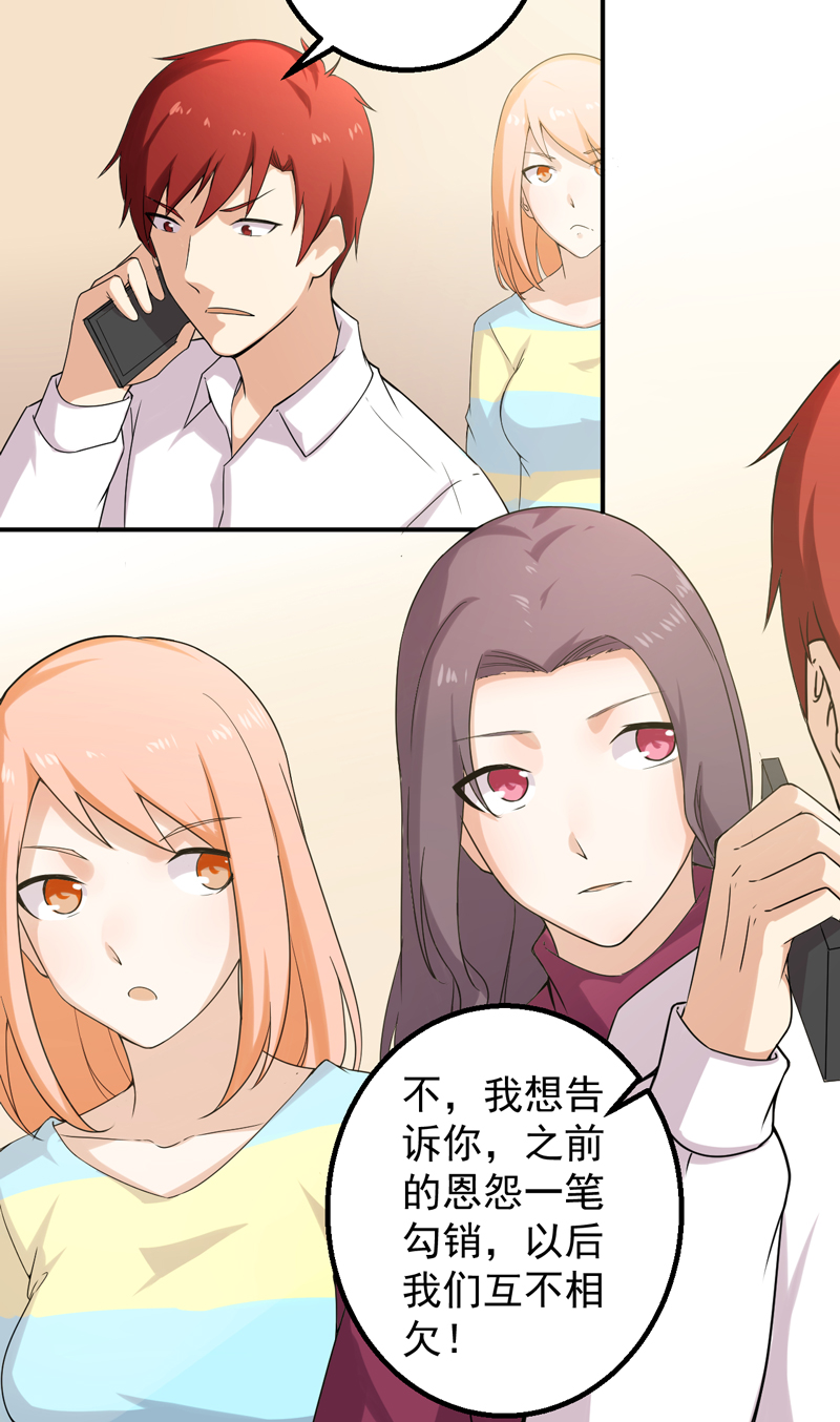 超级保安在都市漫画,第47章： 痛并快乐着5图