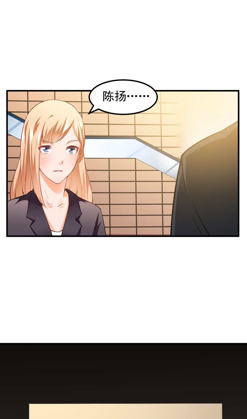 超级保安在都市漫画,第16章：生死状3图