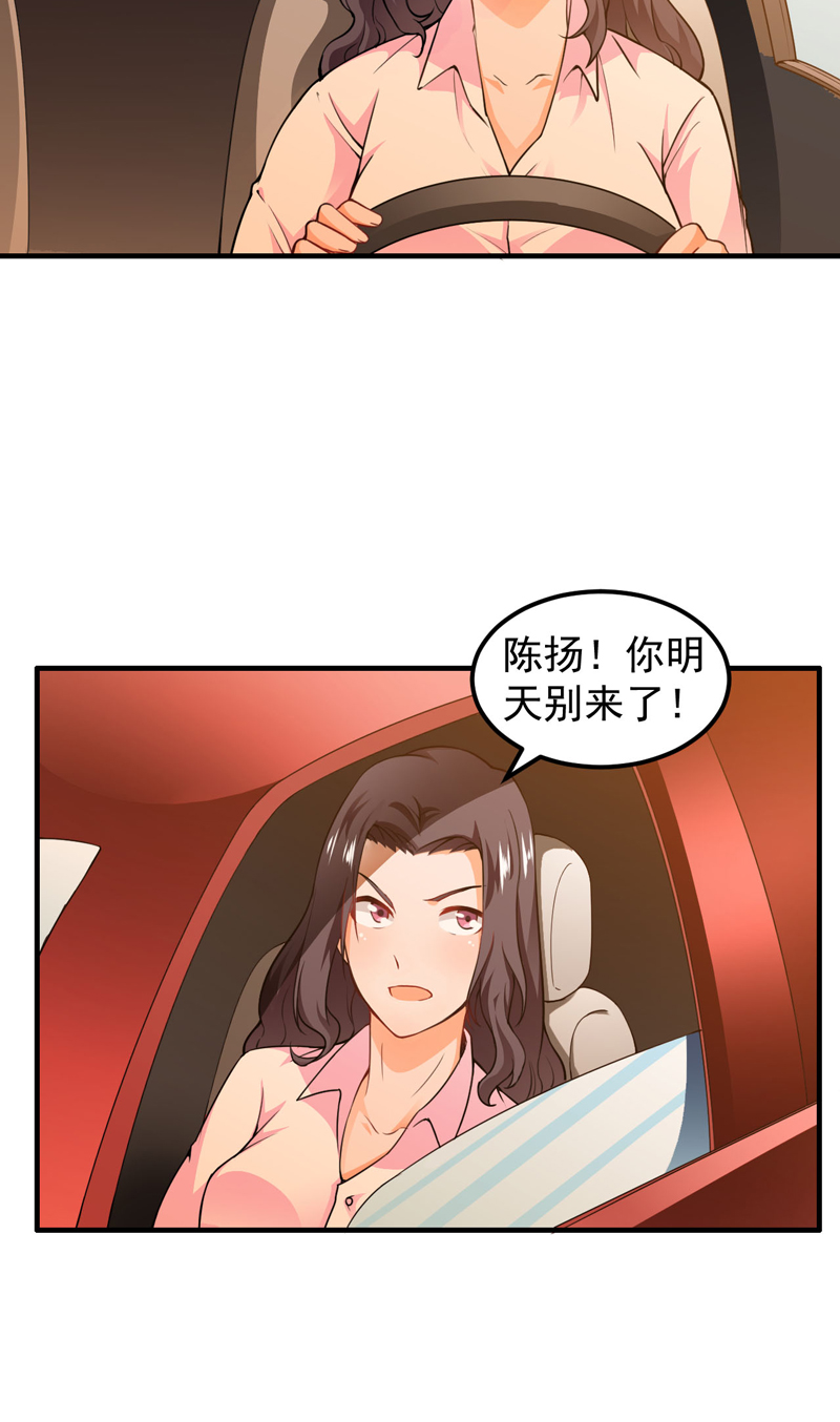 超级保安在都市漫画,第16章：生死状3图