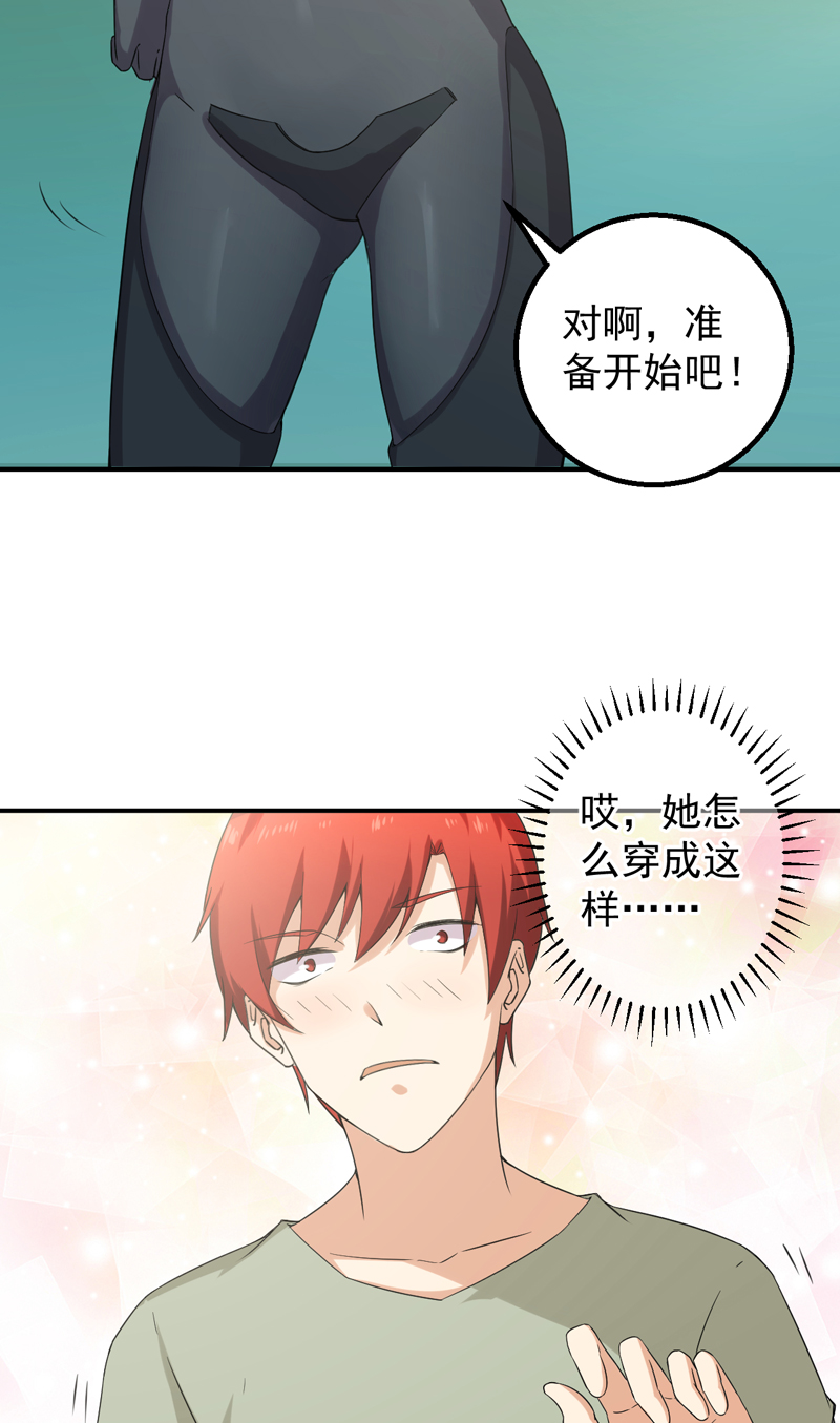 超级保安在都市漫画,第49章：残酷训练4图