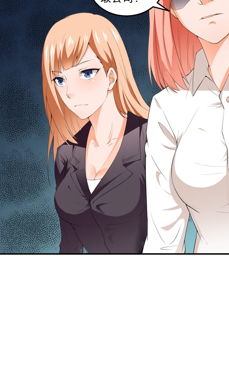 超级保安在都市漫画,第15章：陌生女人3图