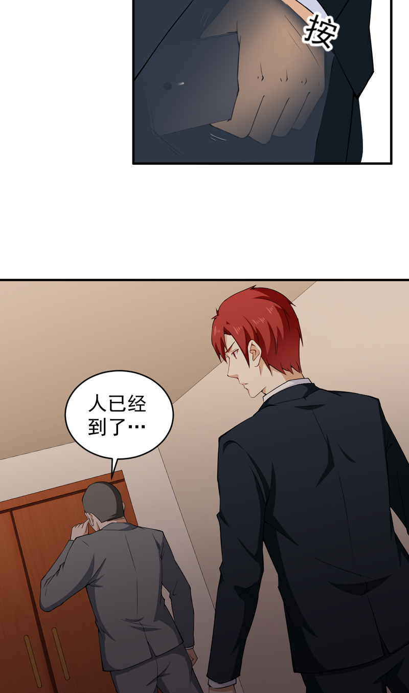 超级保安在都市漫画,第30章：威逼利诱1图