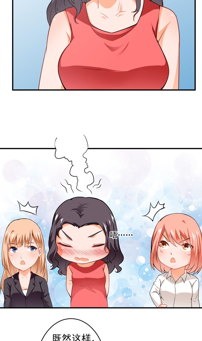 超级保安在都市漫画,第21章：劫狱5图