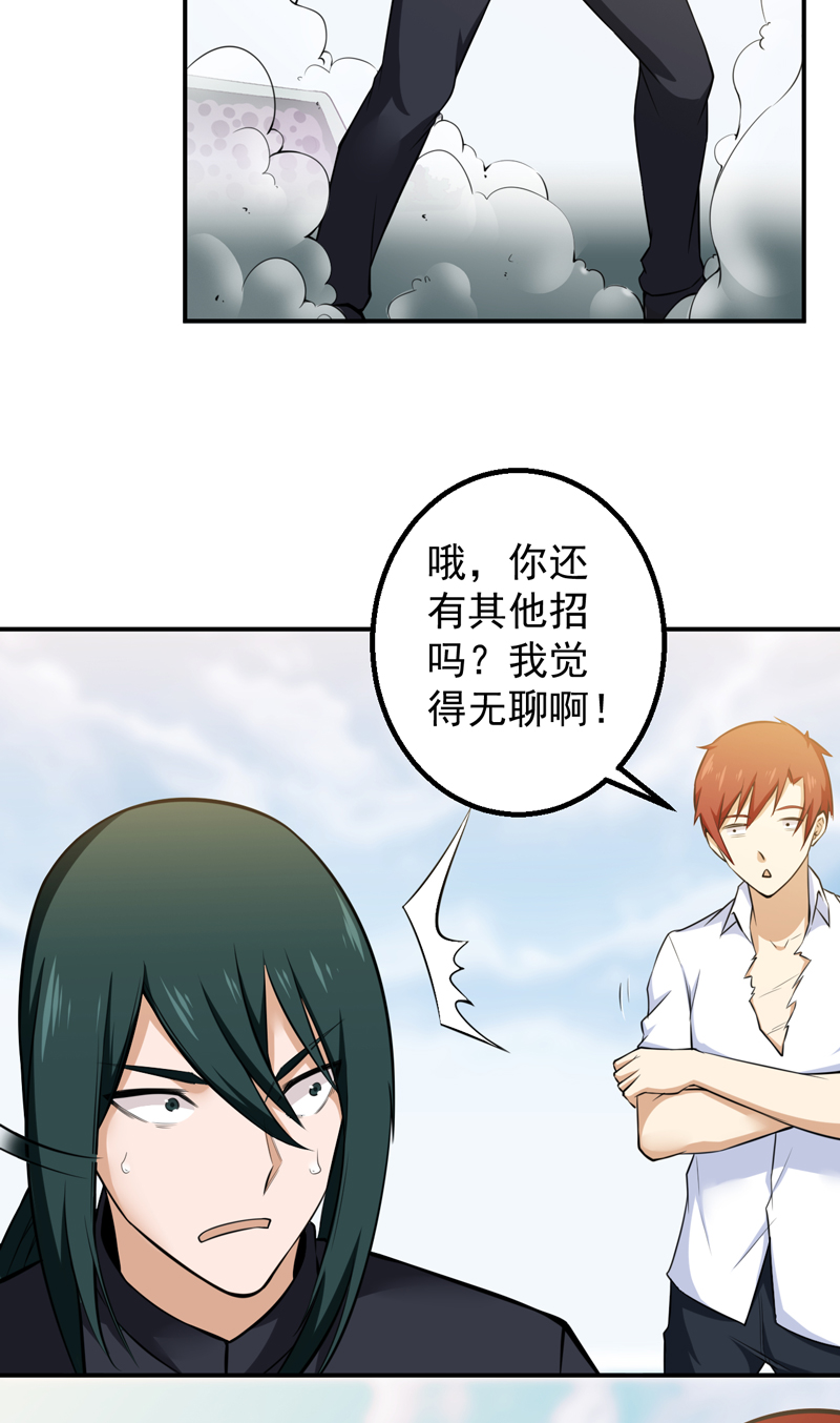 超级保安在都市漫画,第42章：又想干嘛3图