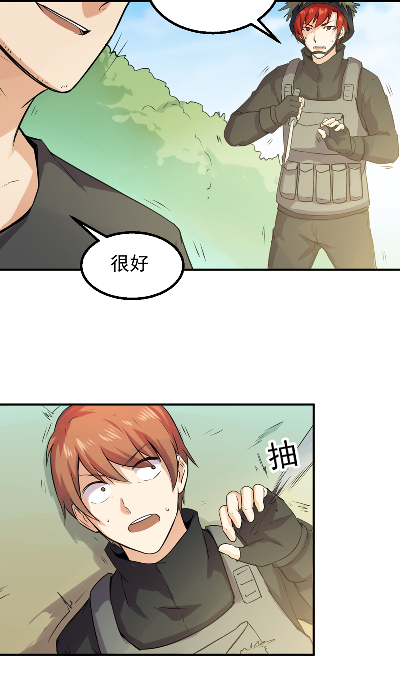 超级保安在都市漫画,第54章：林南之死3图