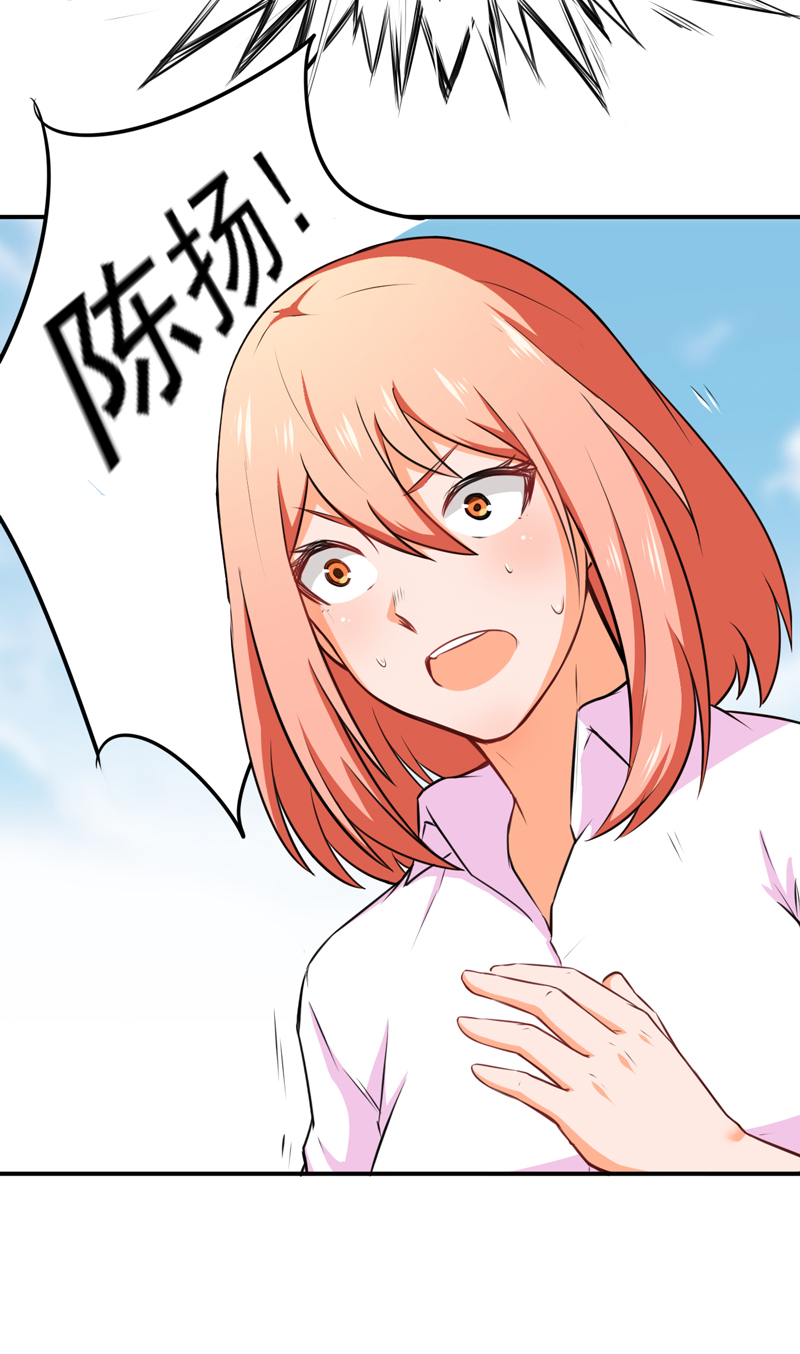 超级保安在都市漫画,第43章：厚颜无耻3图