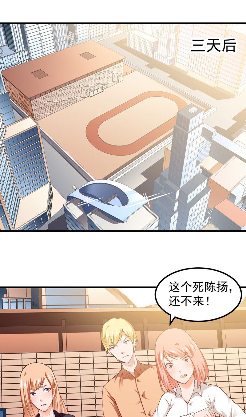 超级保安在都市漫画,第16章：生死状4图