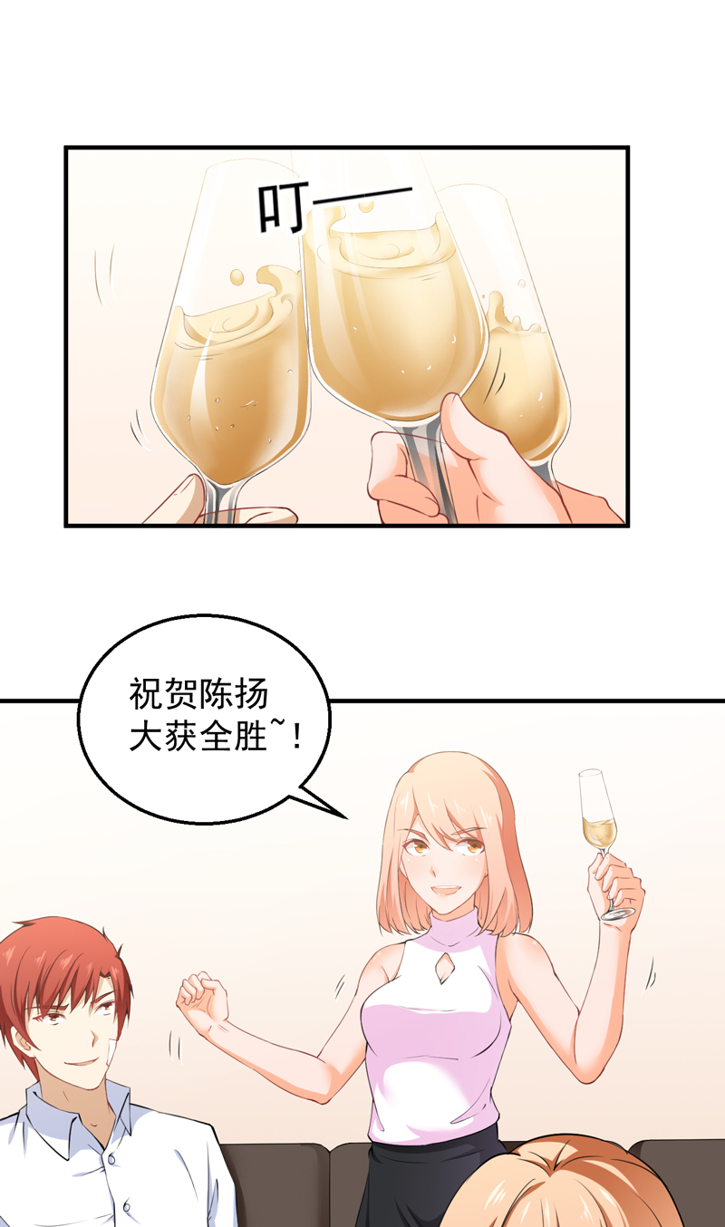 超级保安在都市漫画,第37章：避战2图