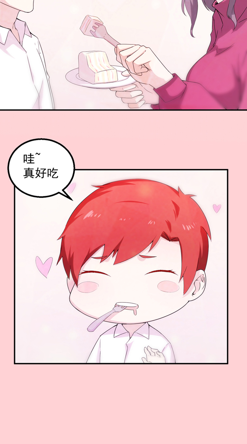超级保安在都市漫画,第47章： 痛并快乐着3图