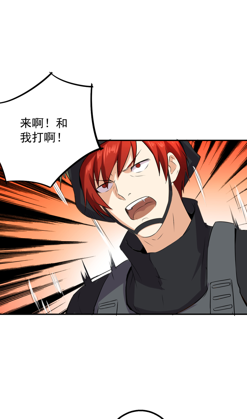超级保安在都市漫画,第53章：向我开枪1图