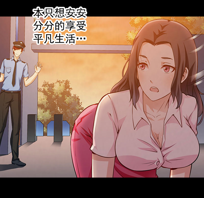 超级保安在都市漫画,第1章：预告3图