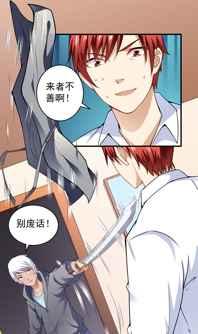 超级保安在都市漫画,第19章：栽赃嫁祸（上）4图