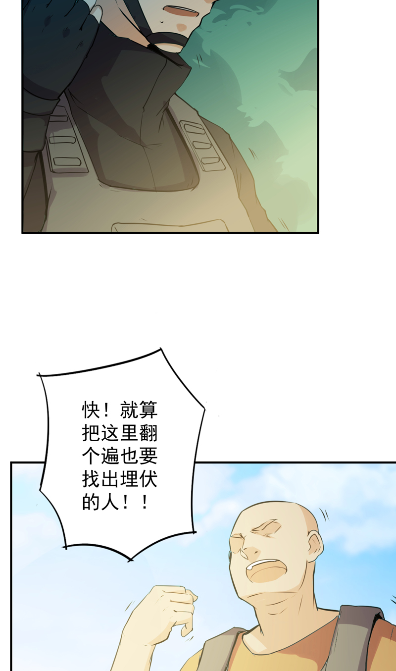 超级保安在都市漫画,第52章：莽夫5图