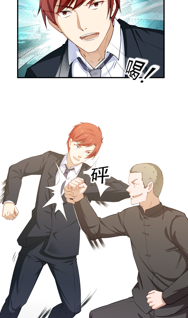 超级保安在都市漫画,第36章：首战大捷5图