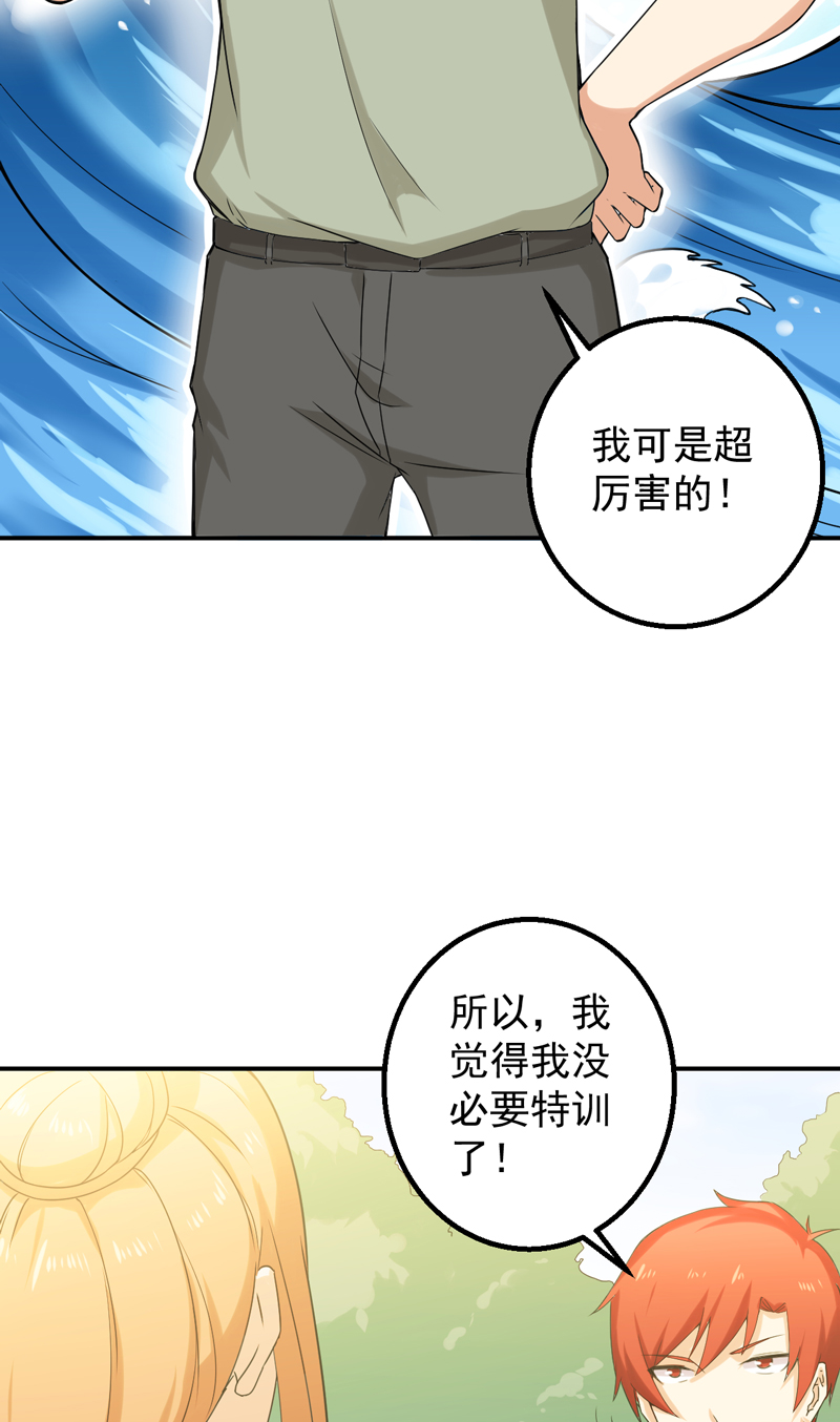 超级保安在都市漫画,第49章：残酷训练2图