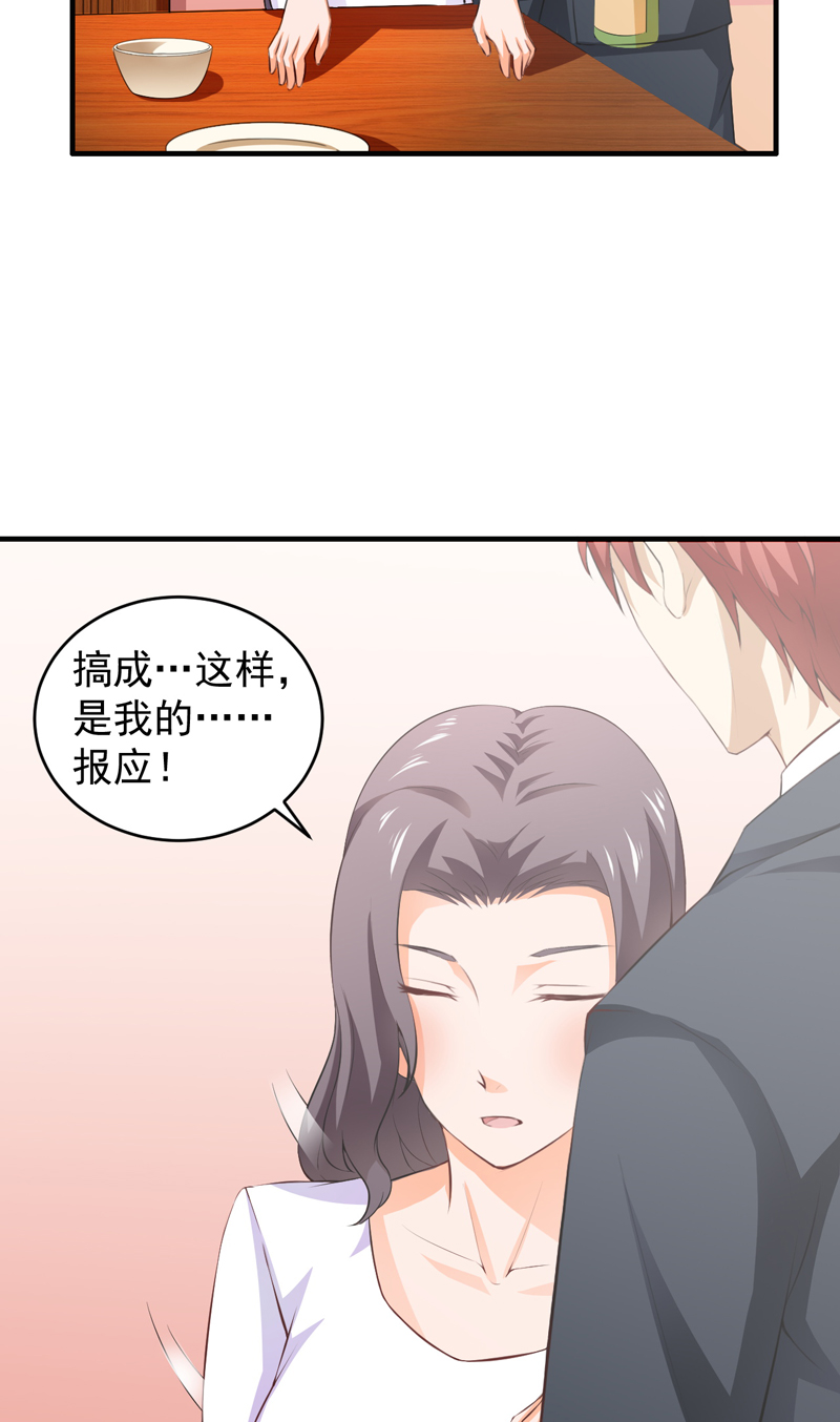 超级保安在都市漫画,第10章：苏晴醉了1图