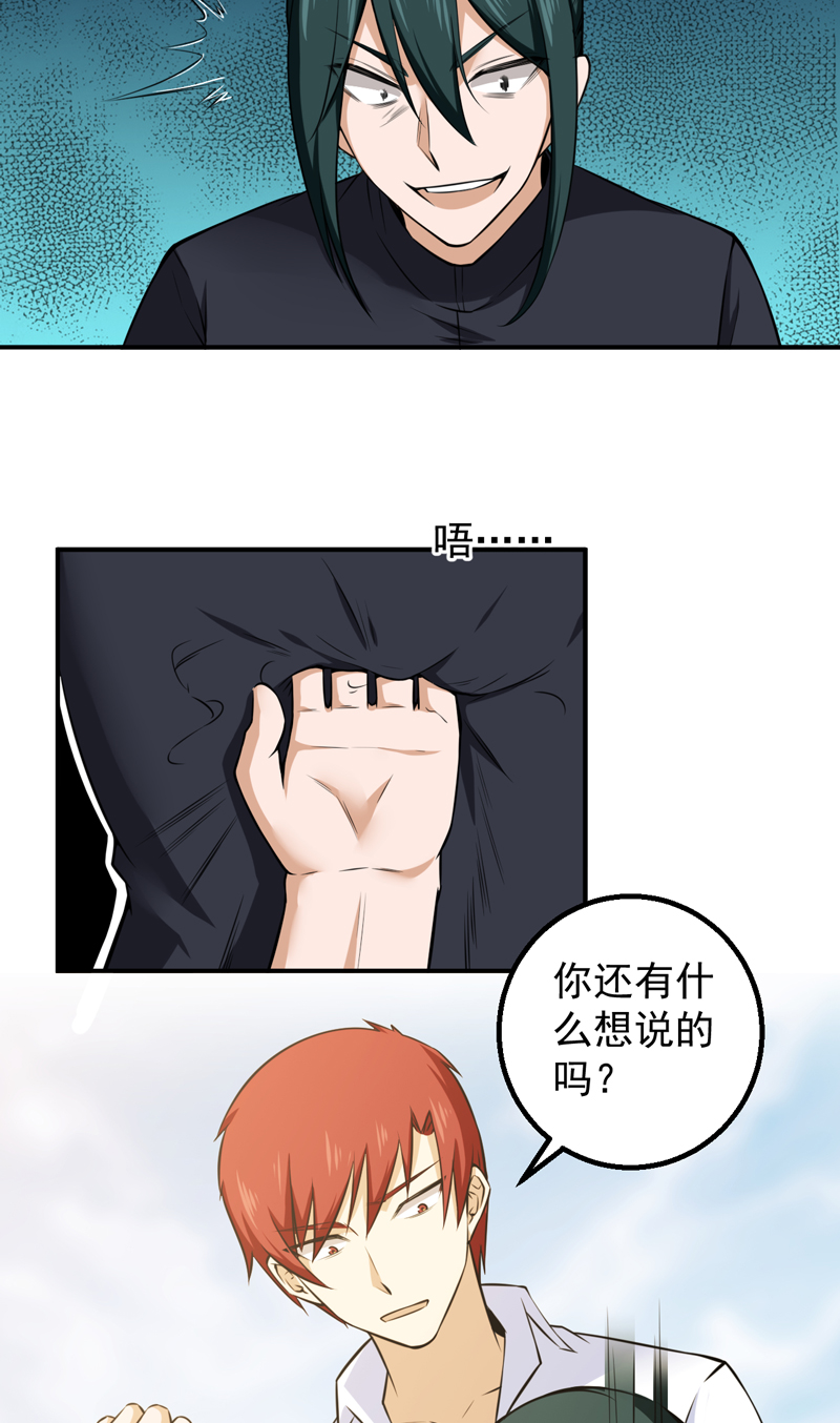 超级保安在都市漫画,第42章：又想干嘛3图
