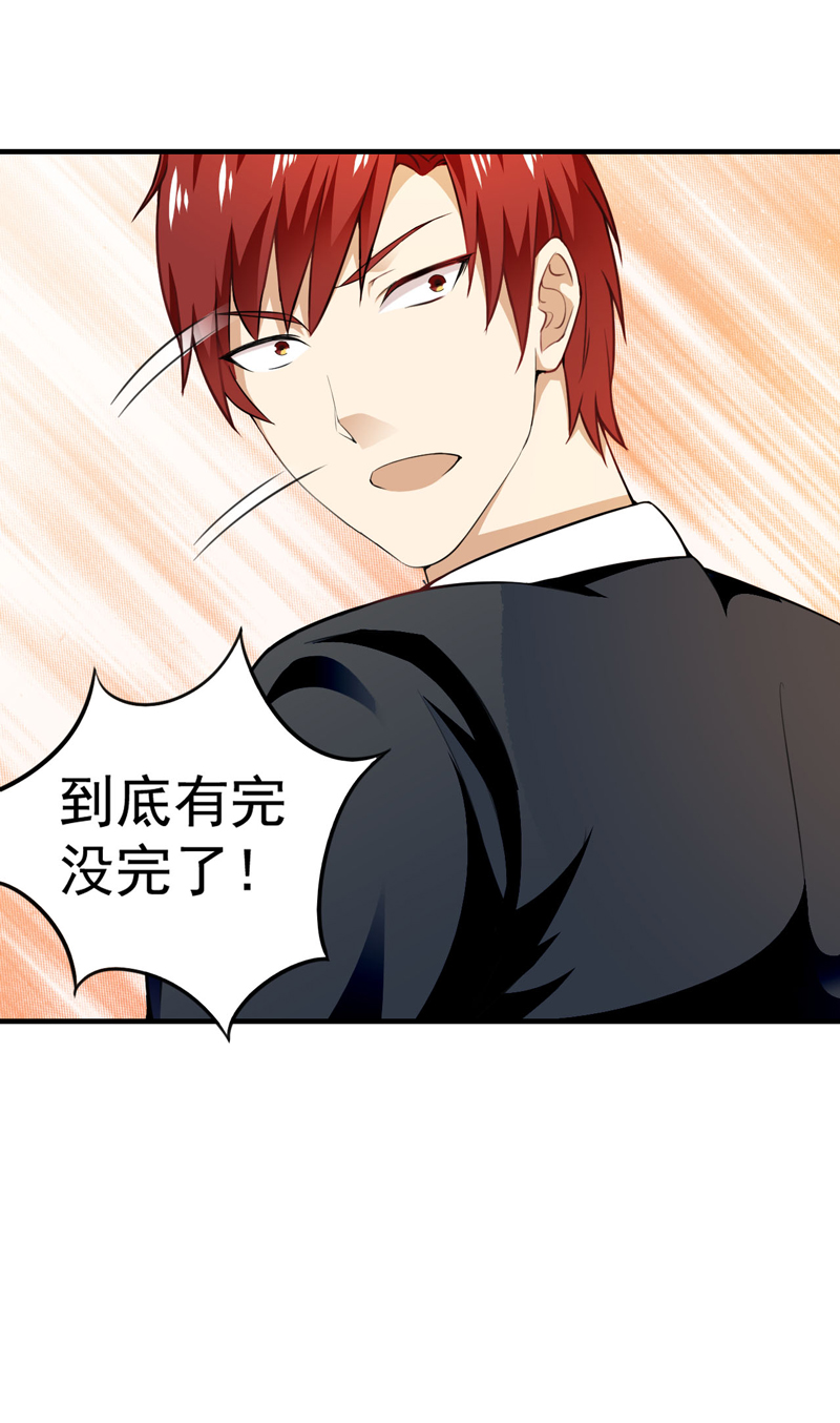 超级保安在都市漫画,第15章：陌生女人5图