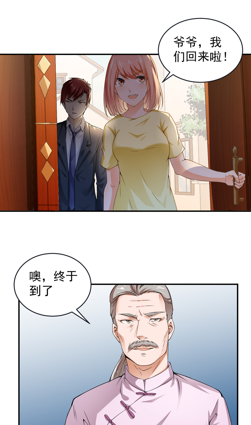 超级保安在都市漫画,第27章：金剑大赛2图