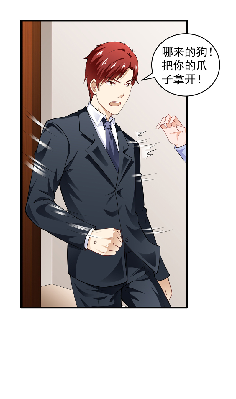 超级保安在都市漫画,第9章：练家子？2图