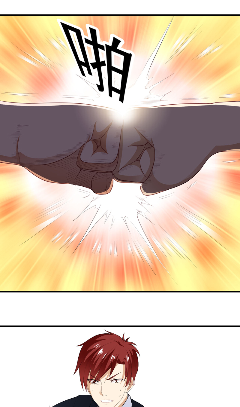 超级保安在都市漫画,第14章：装逼失败3图