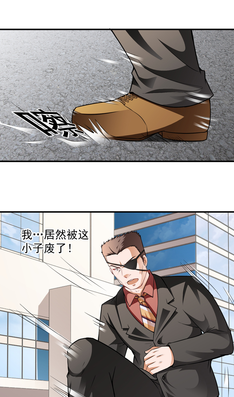 超级保安在都市漫画,第12章：磕头下跪5图