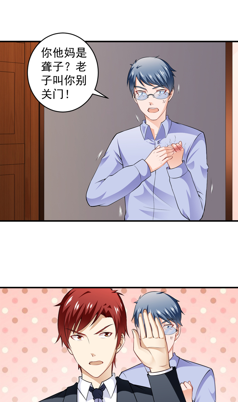 超级保安在都市漫画,第9章：练家子？5图