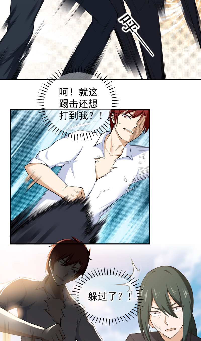 超级保安在都市漫画,第42章：又想干嘛4图