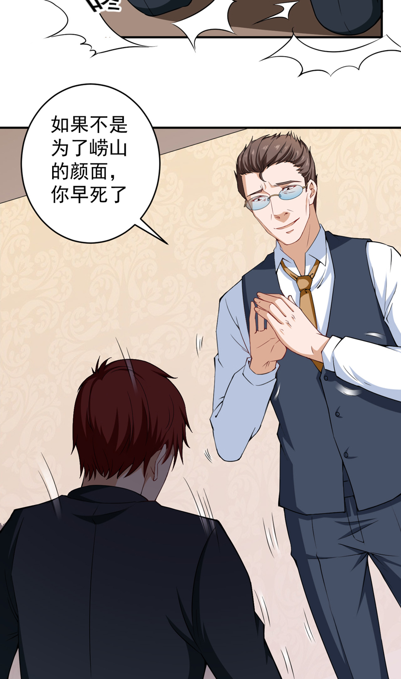 超级保安在都市漫画,第31章：骨髓配对2图