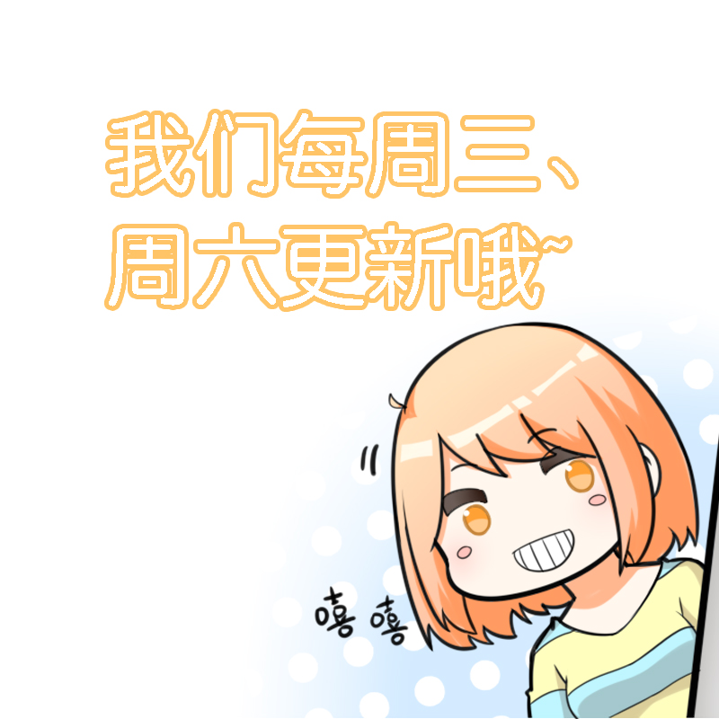 超级保安在都市漫画,第18章：凑不要脸双人组2图