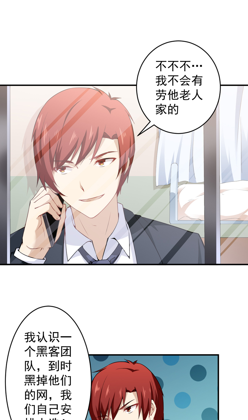 超级保安在都市漫画,第32章：金剑大赛开幕1图