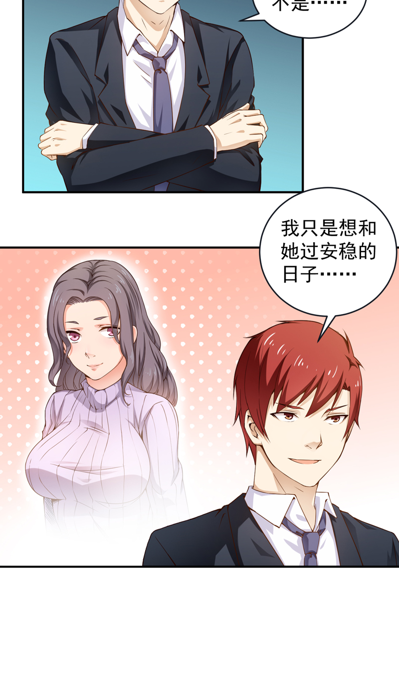 超级保安在都市漫画,第27章：金剑大赛3图