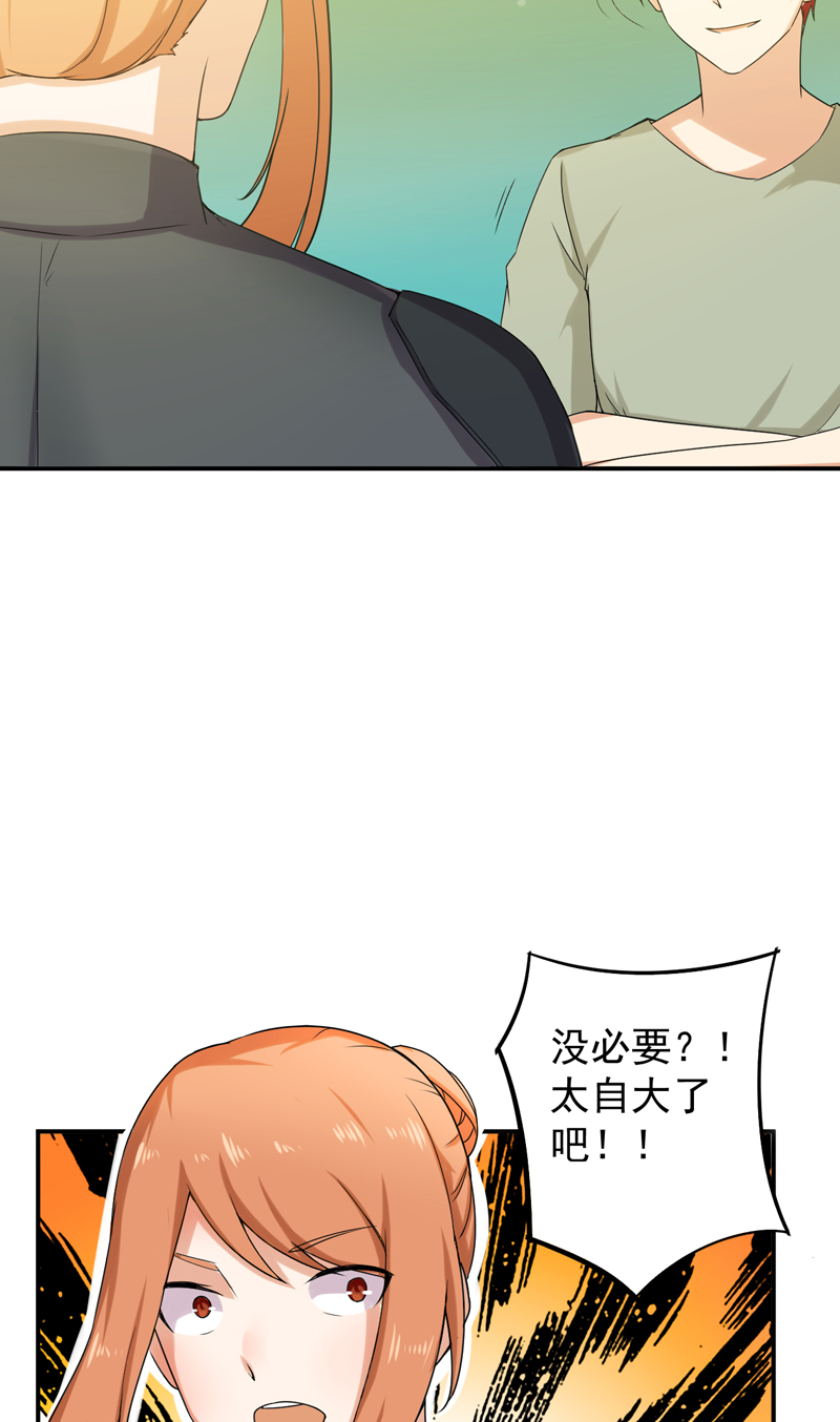 超级保安在都市漫画,第49章：残酷训练3图