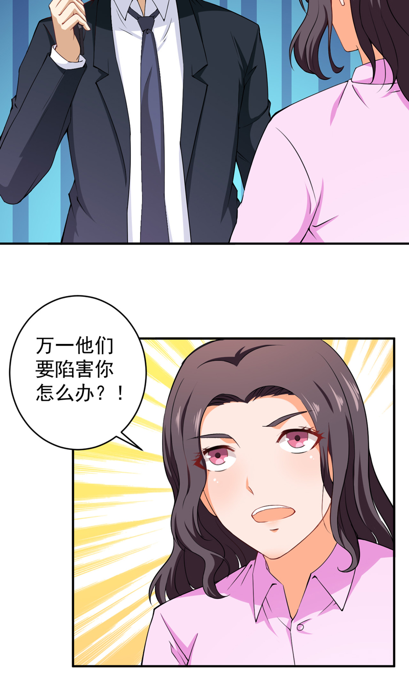 超级保安在都市漫画,第31章：骨髓配对3图