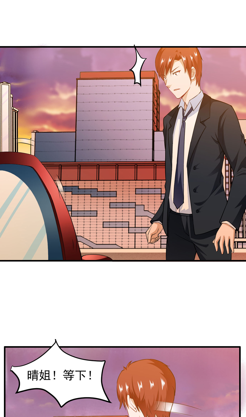 超级保安在都市漫画,第16章：生死状4图