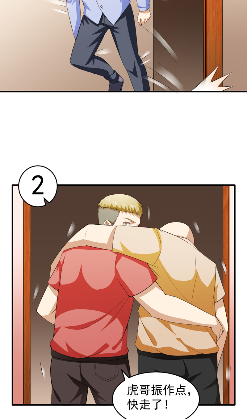 超级保安在都市漫画,第10章：苏晴醉了1图