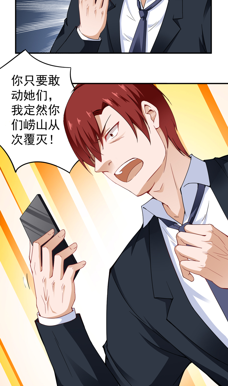 超级保安在都市漫画,第26章：电话威胁3图